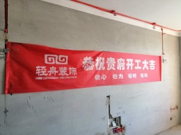 【轻舟装饰】嘉禾新居